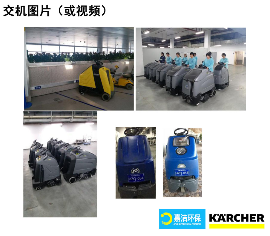 站(zhàn)立式洗地機