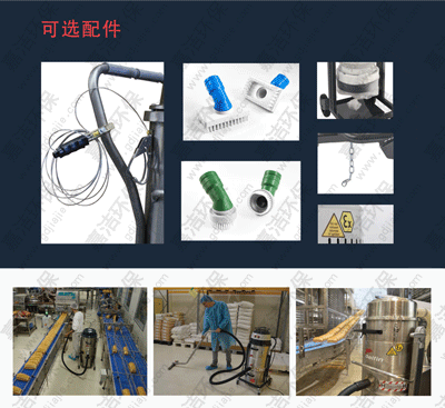 清潔食品（pǐn）工業吸塵器
