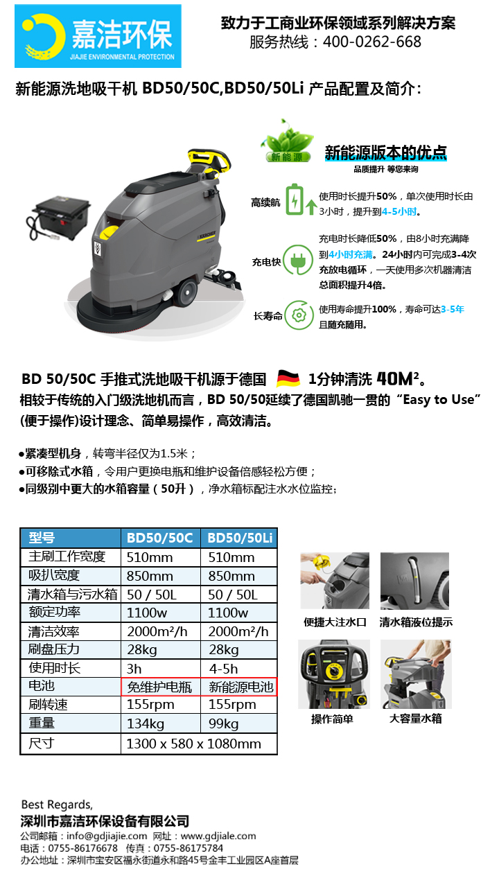 新（xīn）能源洗（xǐ）地機