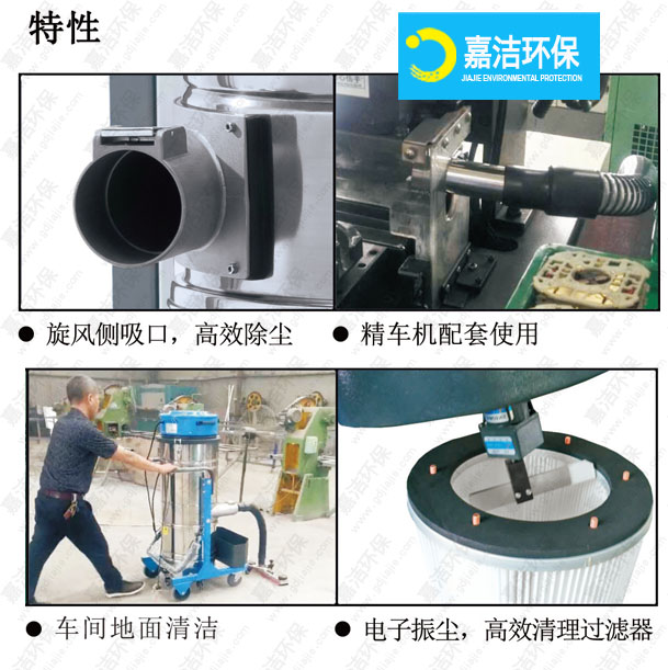 A5000工(gōng)業吸塵器的細節