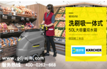 老司机电影院凱馳洗地機進駐廣東（dōng）中岩2
