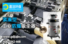 緊湊型工業防（fáng）爆吸塵器-300 BL