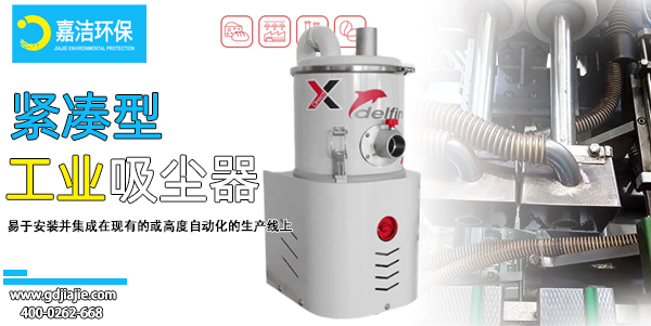 小型工業吸塵器
