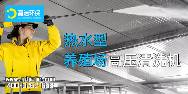 熱水高壓清洗機（jī）