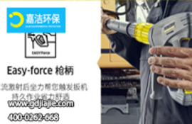 凱馳高壓清洗機噴（pēn）槍杆優勢（shì）在那裏（lǐ）