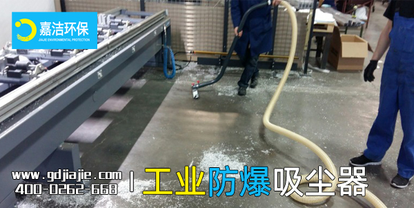 工業防爆吸塵器