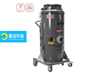DM3 EL工業真空（kōng）吸塵器