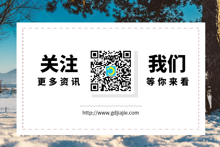 關注我(wǒ)們