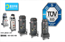 獲得（dé）TÜV認證的新型工業吸塵器（qì）！