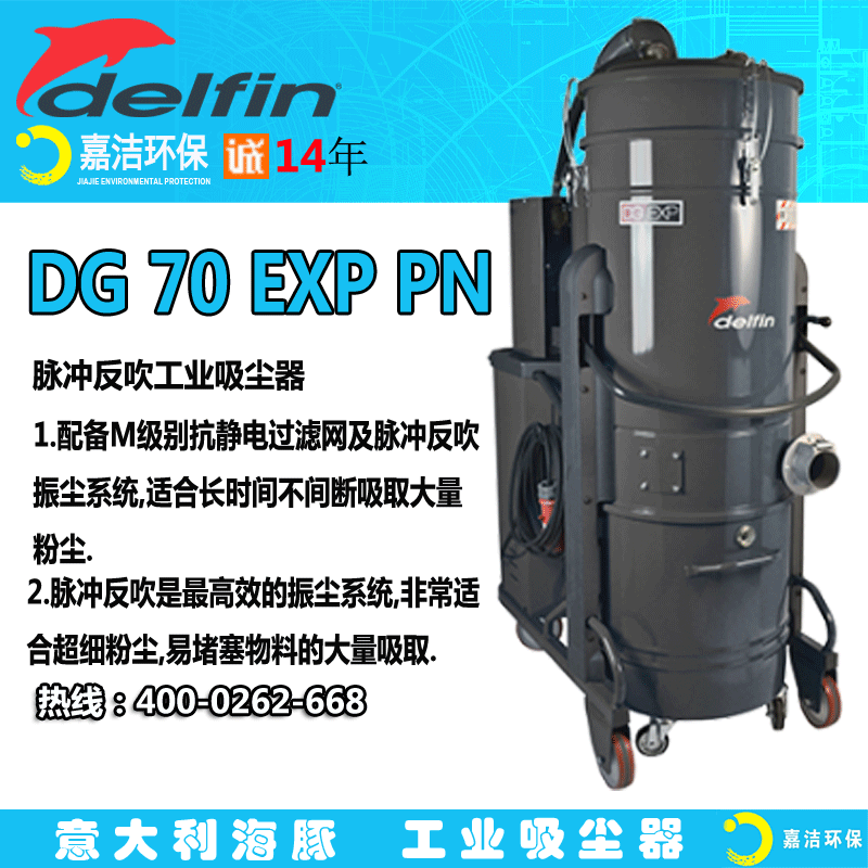 脈(mò)衝反吹工業吸塵器
