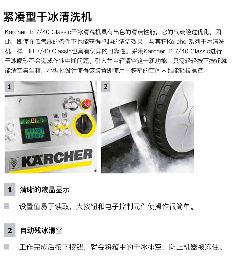 老司机电影院環(huán)保幹冰清洗機