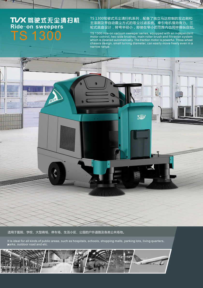深圳老司机电影院掃地車