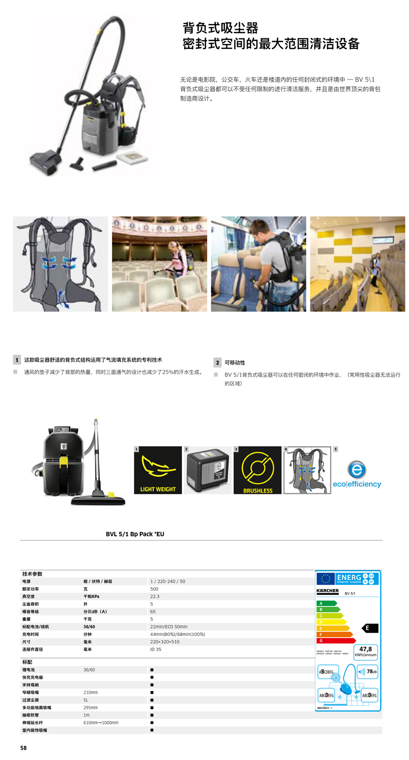 德國(guó)卡赫背負式吸塵器