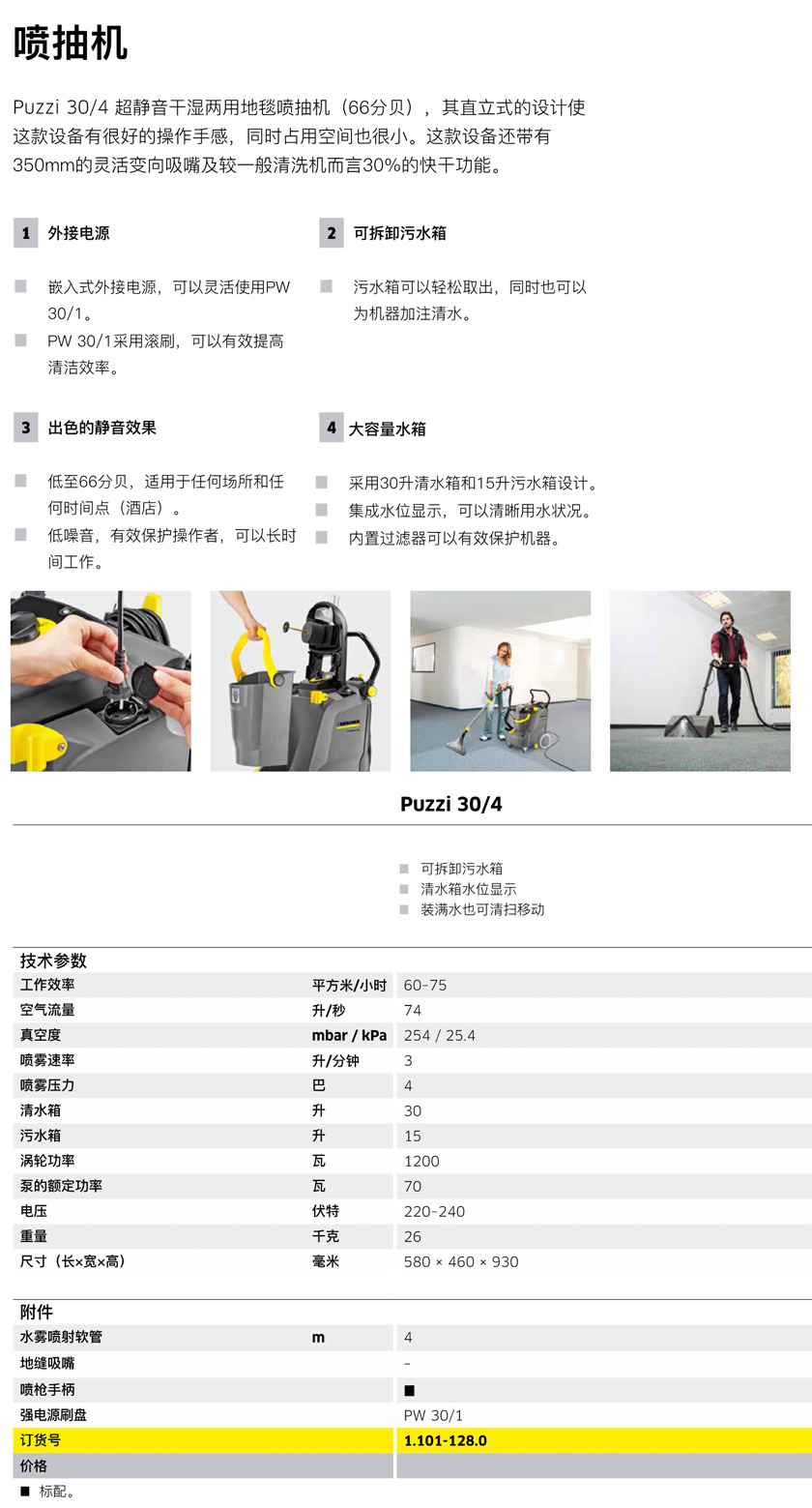 老司机电影院環保超靜音噴抽機