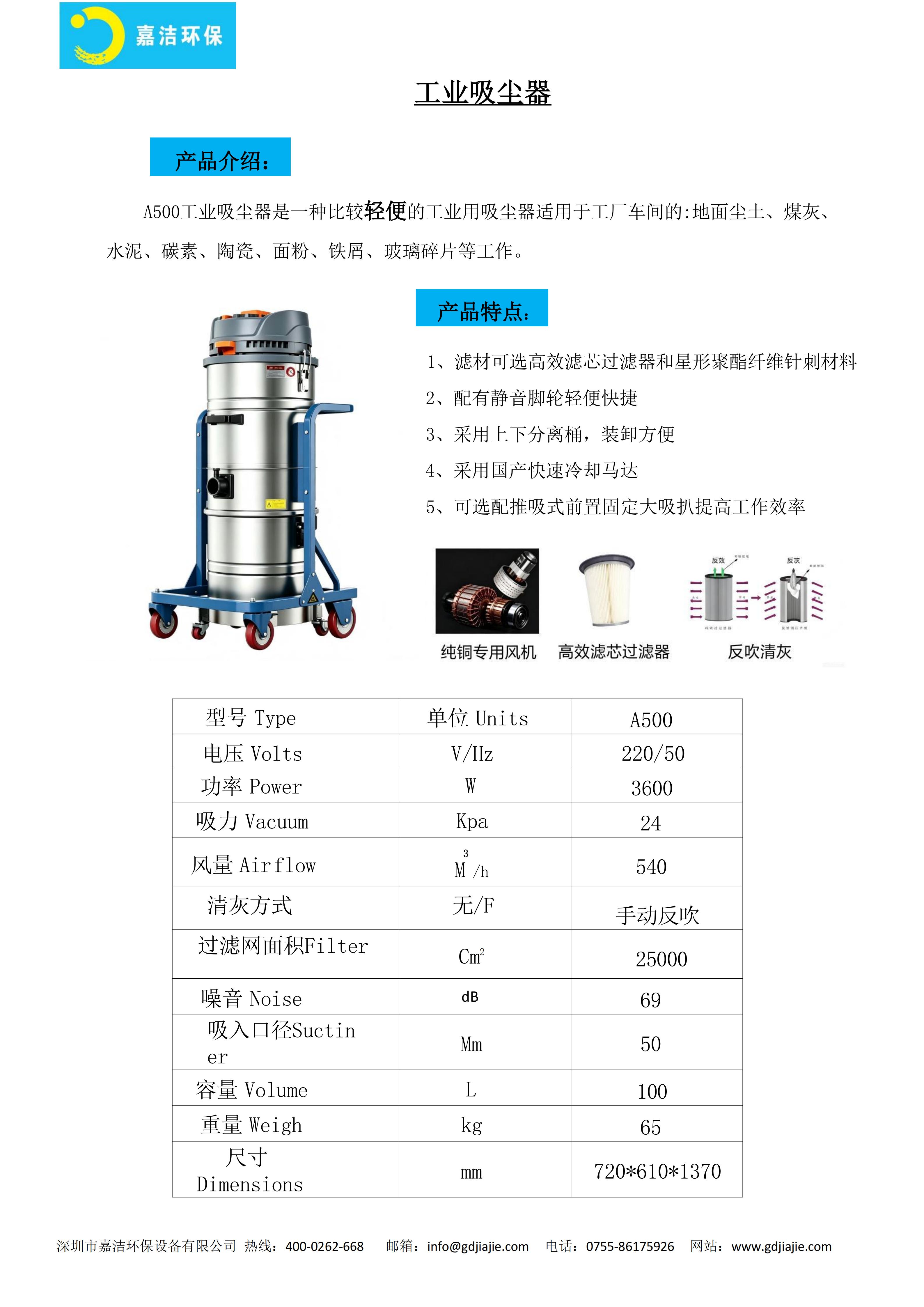防(fáng)爆吸塵器簡介