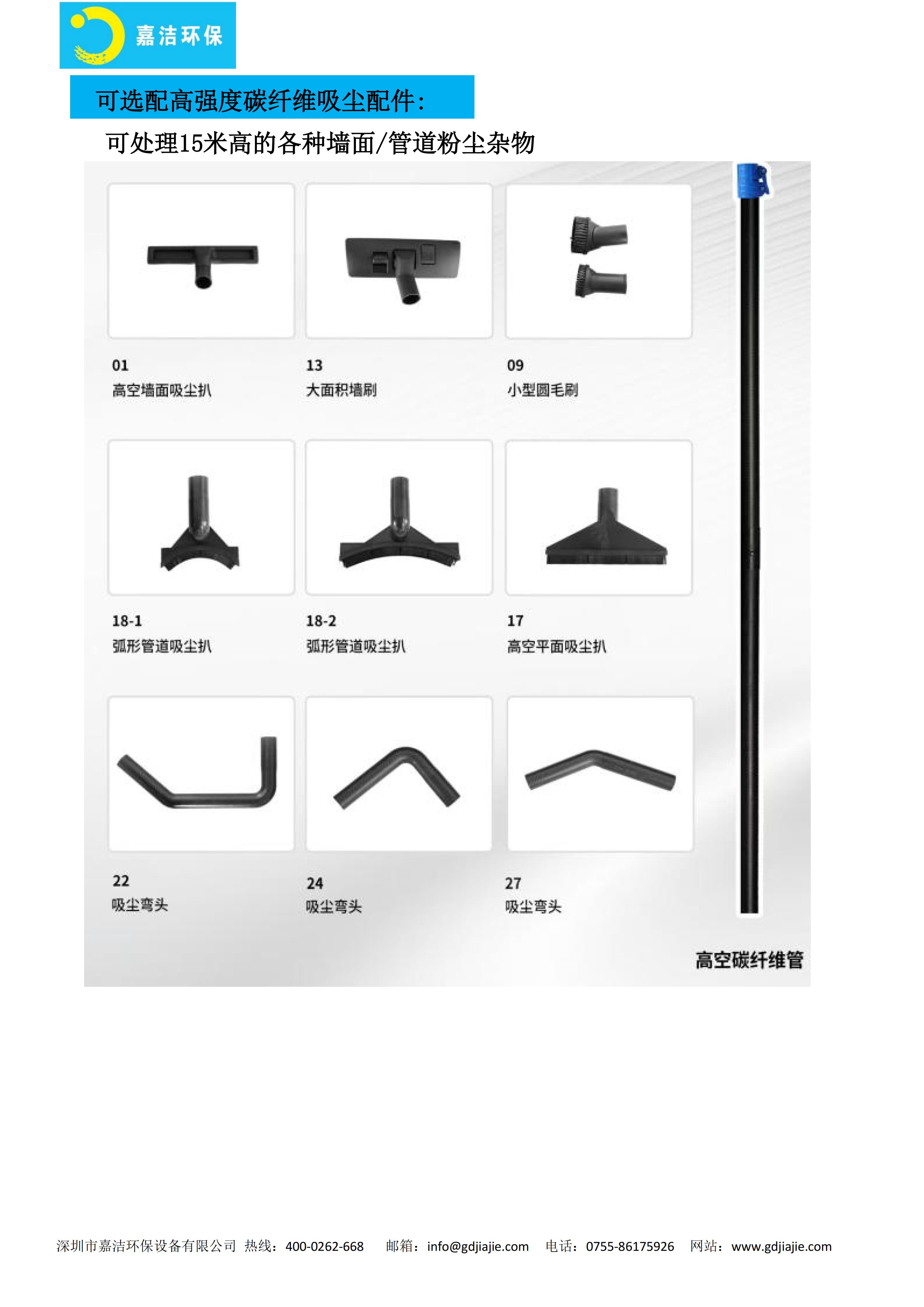 防爆吸塵器簡介
