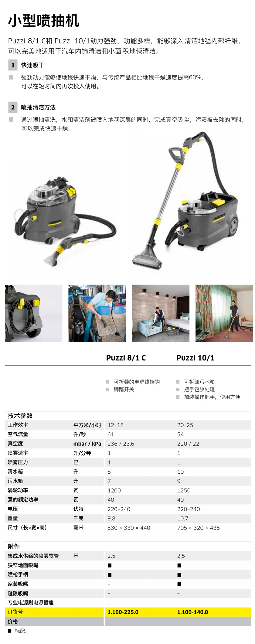 老司机电影院噴抽機