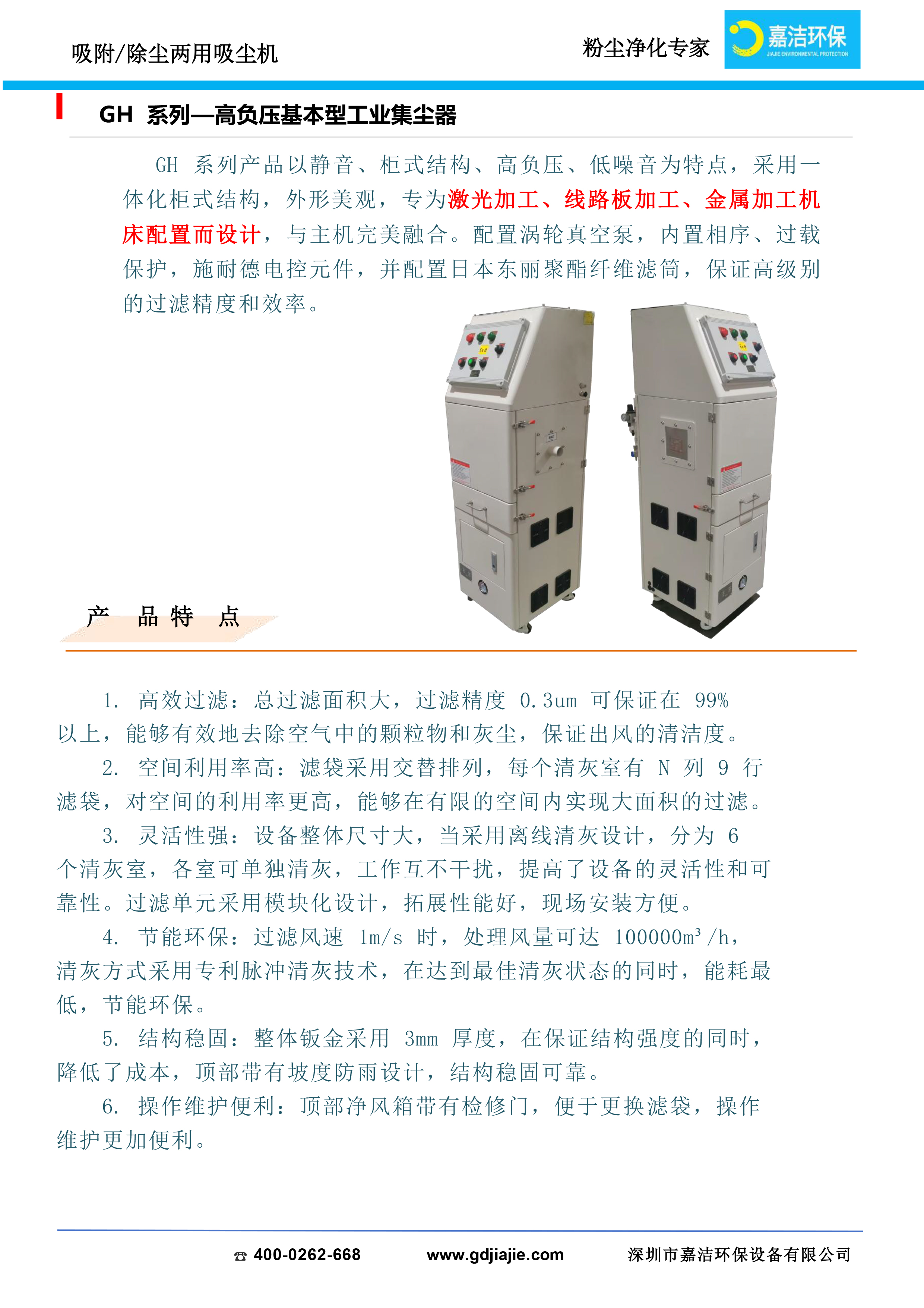 防爆吸塵器簡介