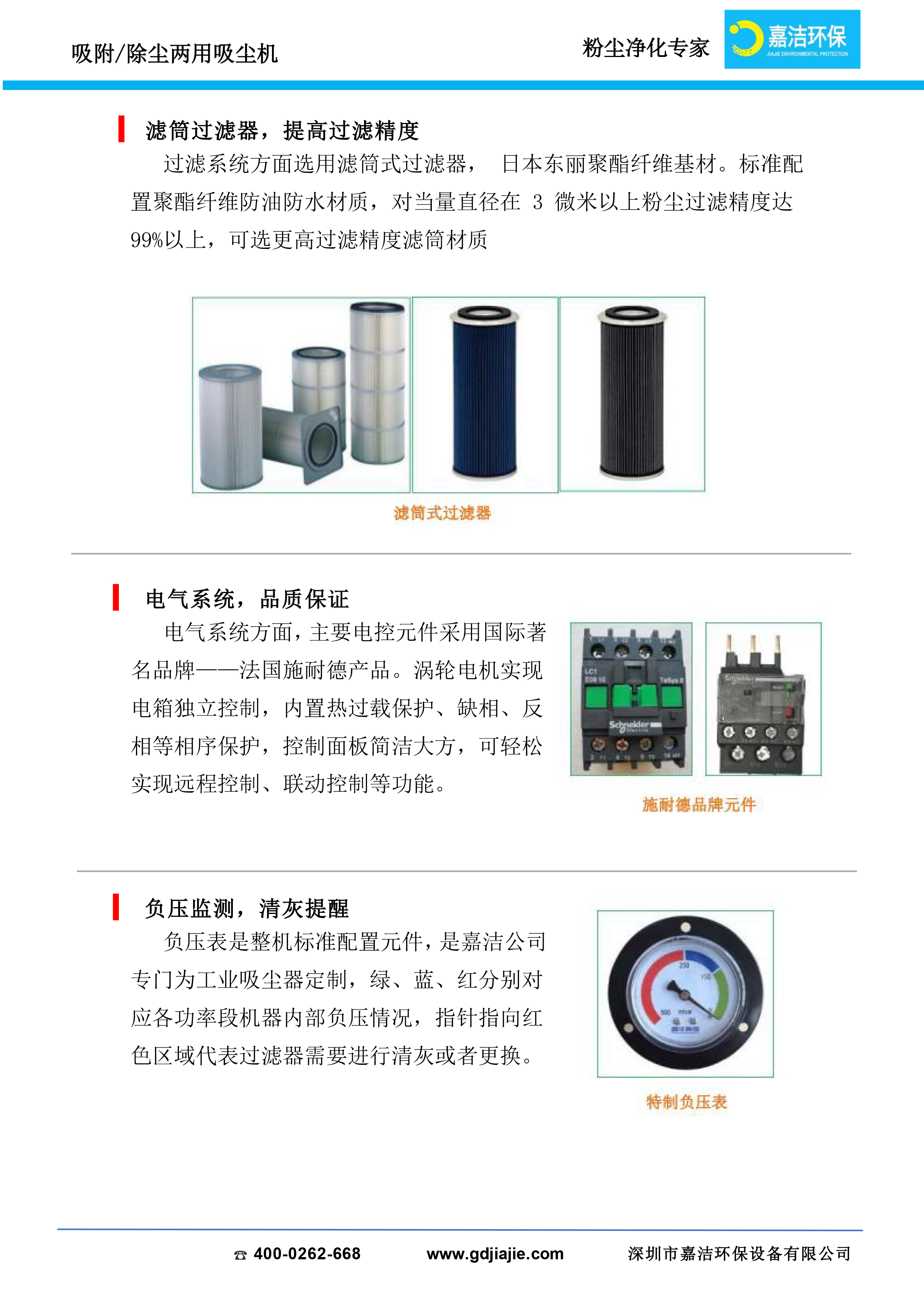 防爆吸塵器簡介(jiè)