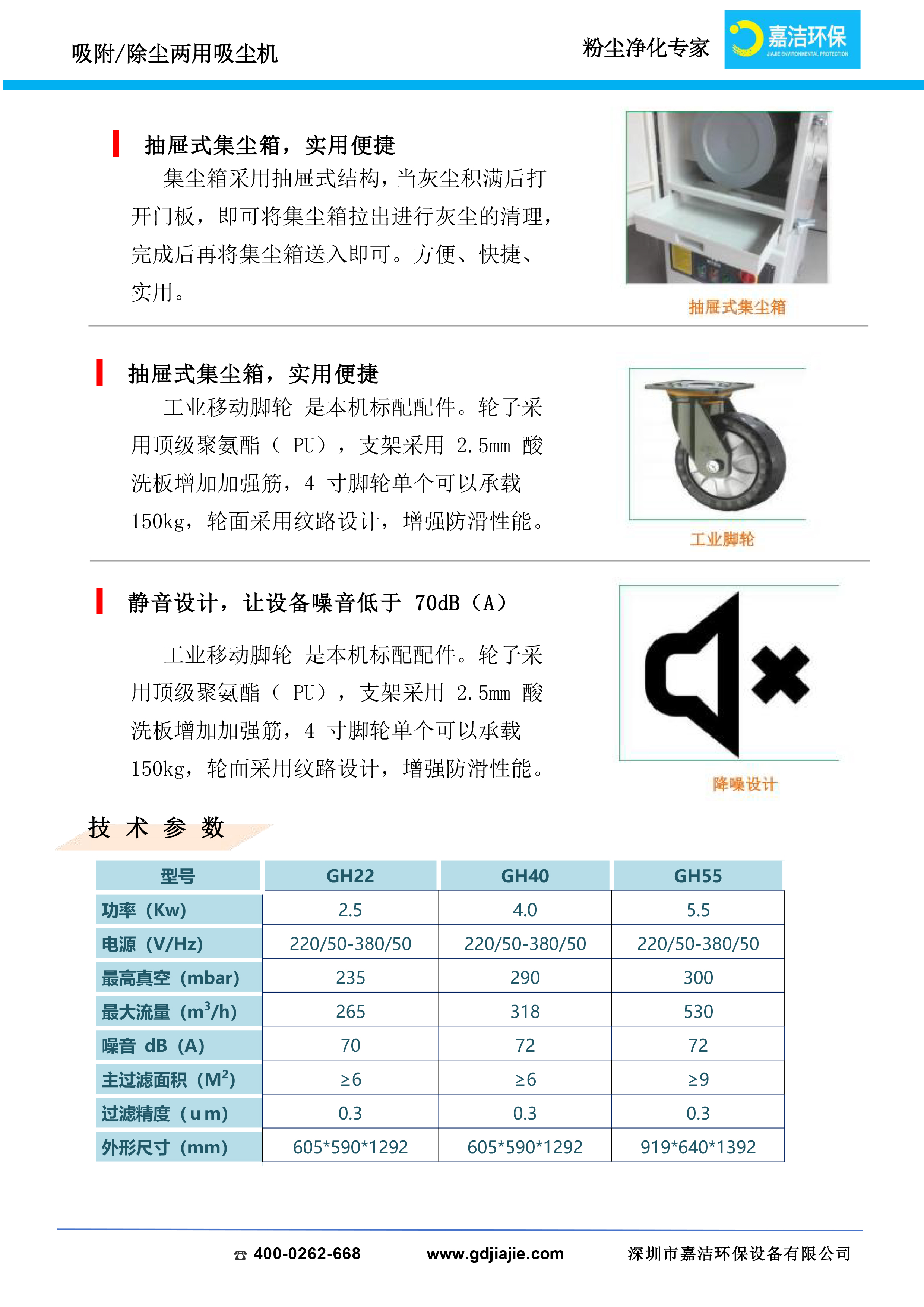 防爆吸塵器簡介