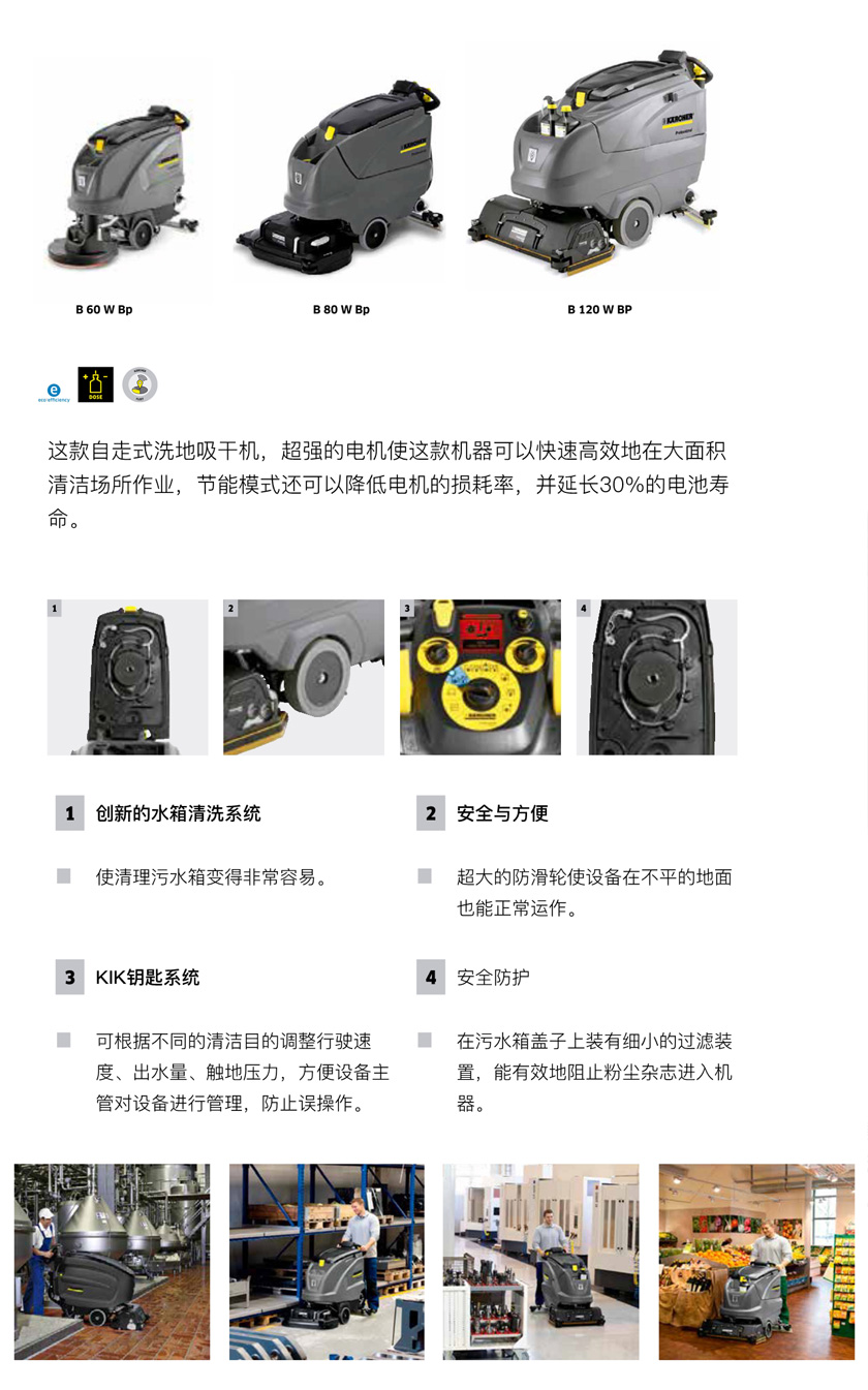 自走式洗地吸幹(gàn)機