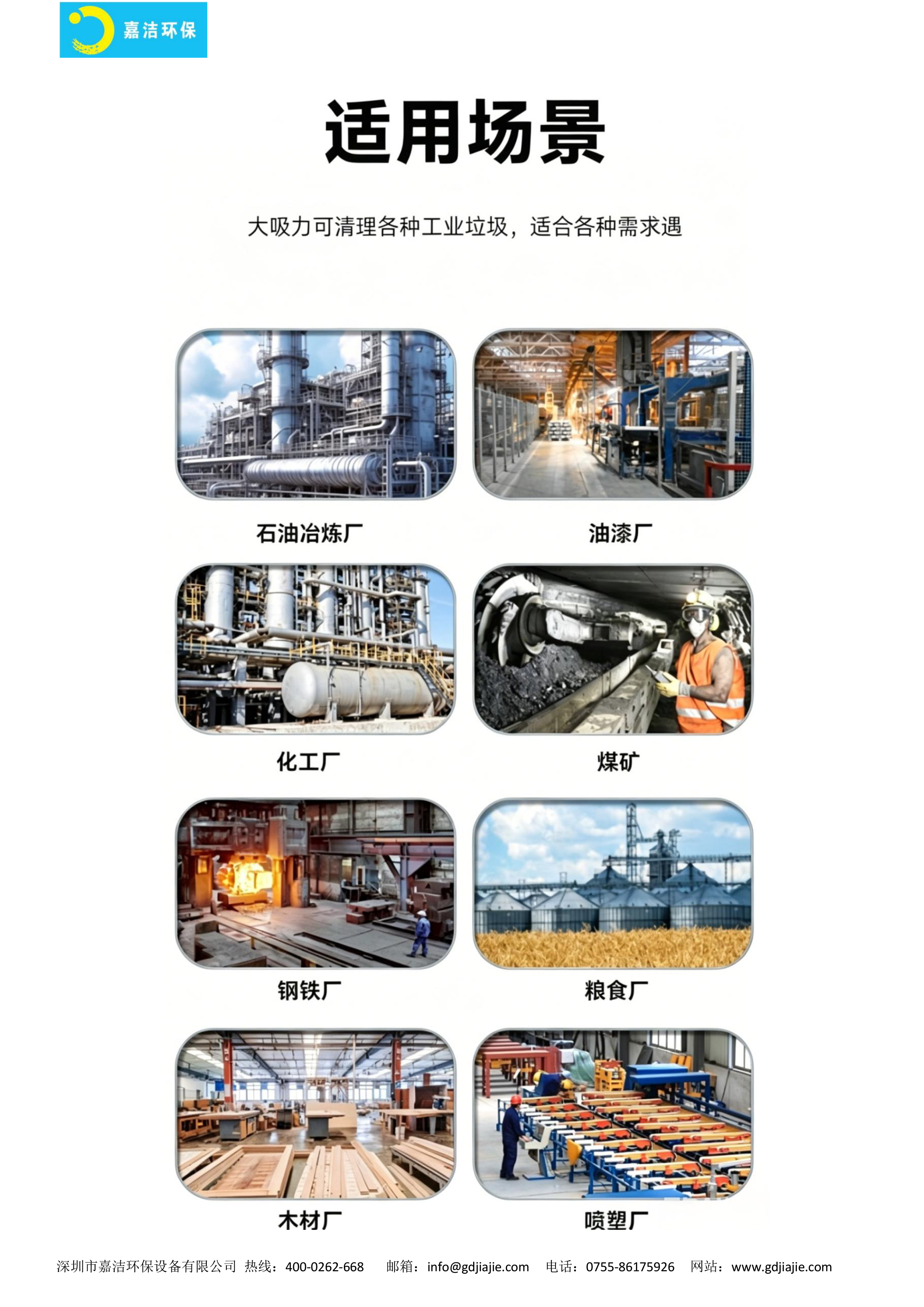 防爆吸塵器簡介