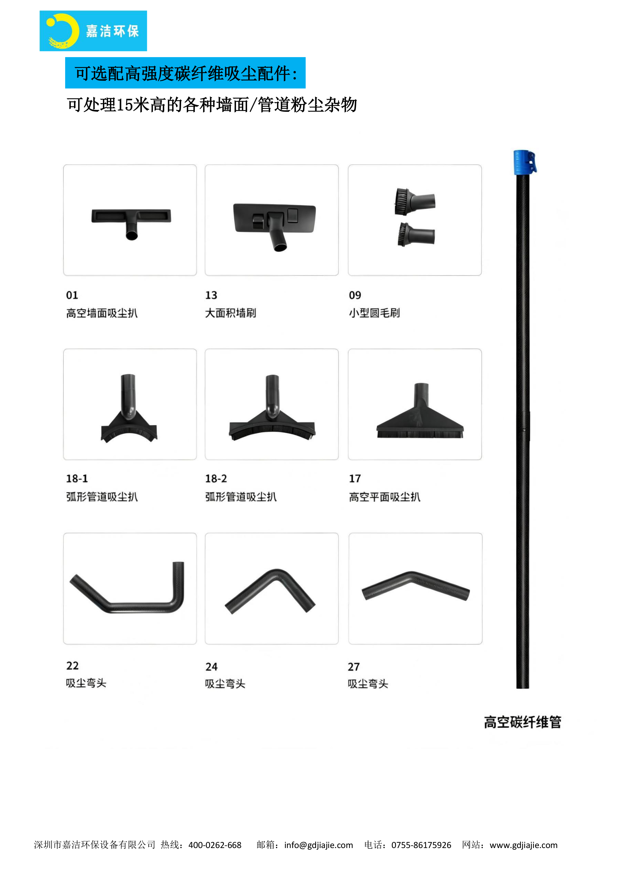 防爆吸塵器簡介