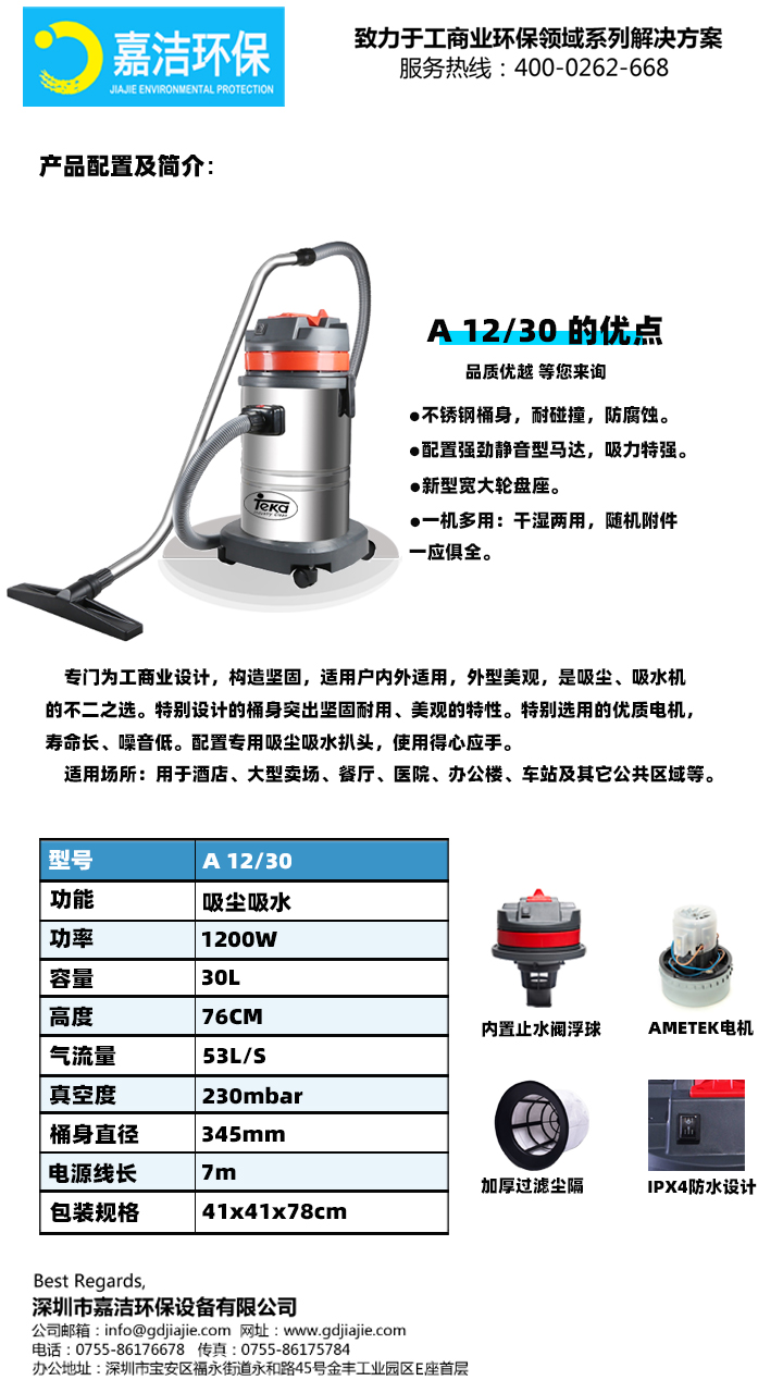 酒店(diàn)客房吸塵器簡介