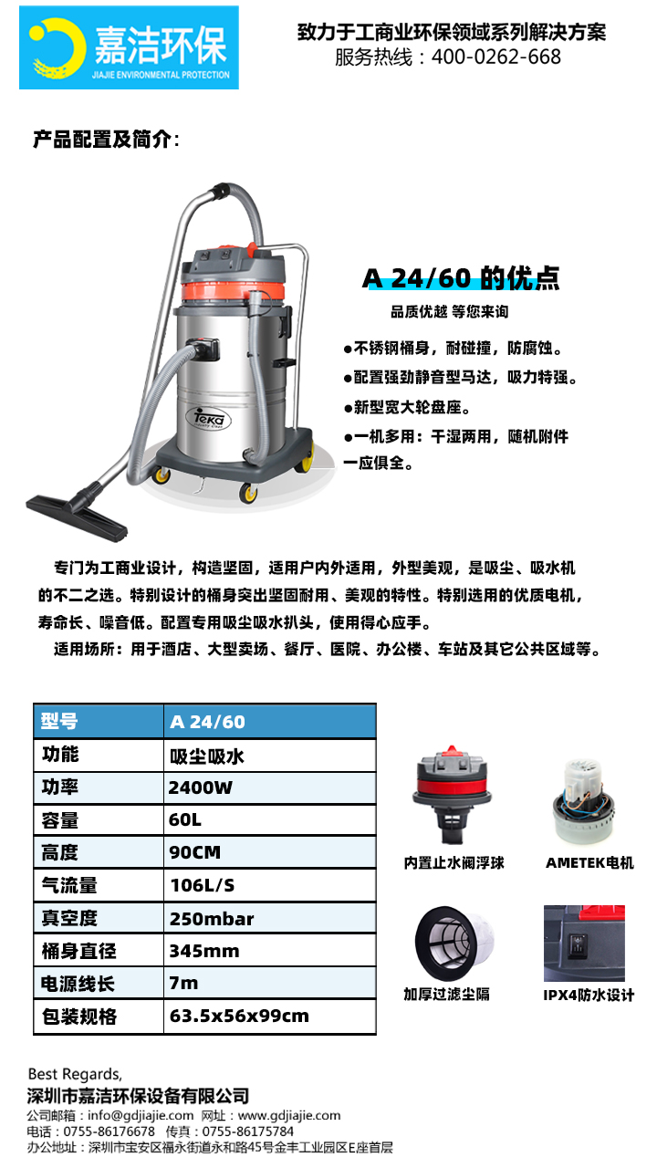 物業保潔開荒用吸塵器簡介