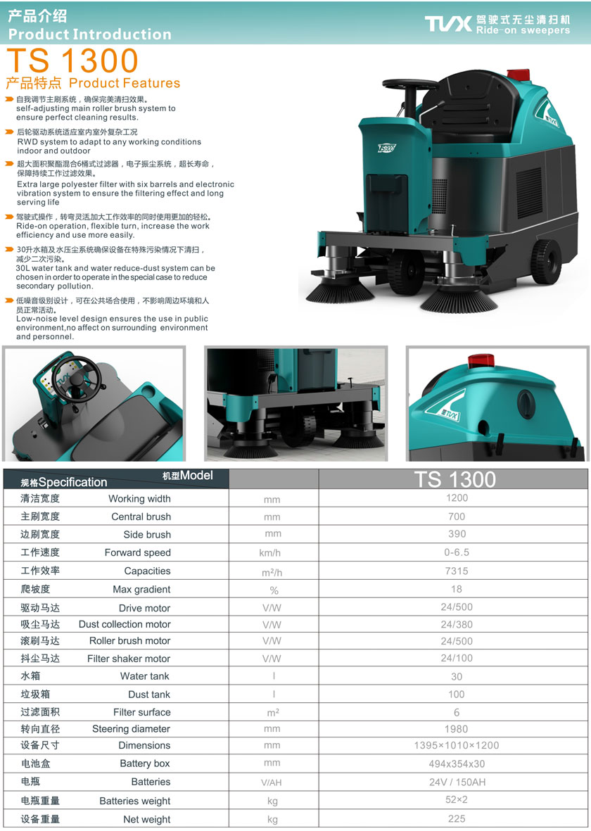 深圳老司机电影院駕駛式(shì)掃地車