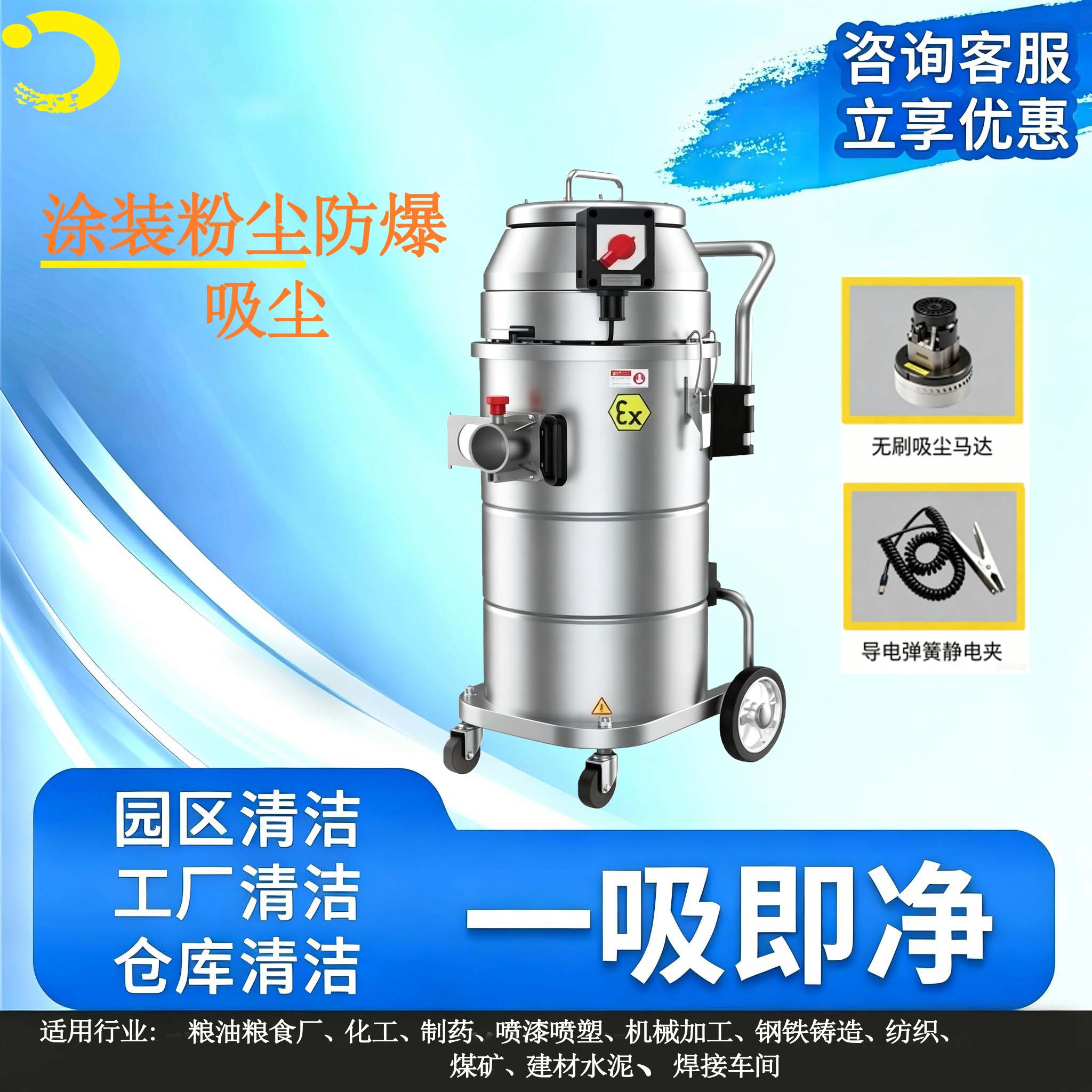 塗裝粉塵(chén)防爆吸塵(chén)