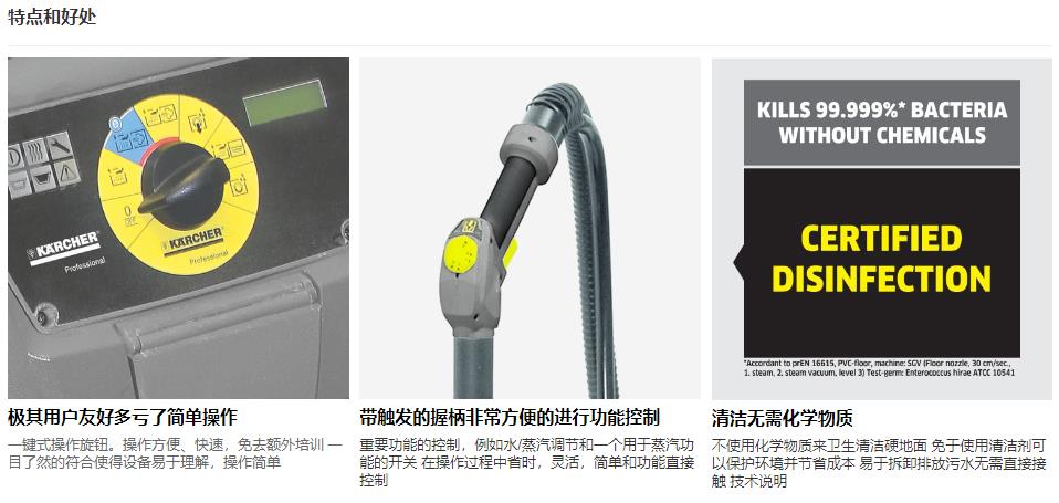 SGV6/5蒸汽清洗和幹濕吸塵二合（hé）一技術參數2