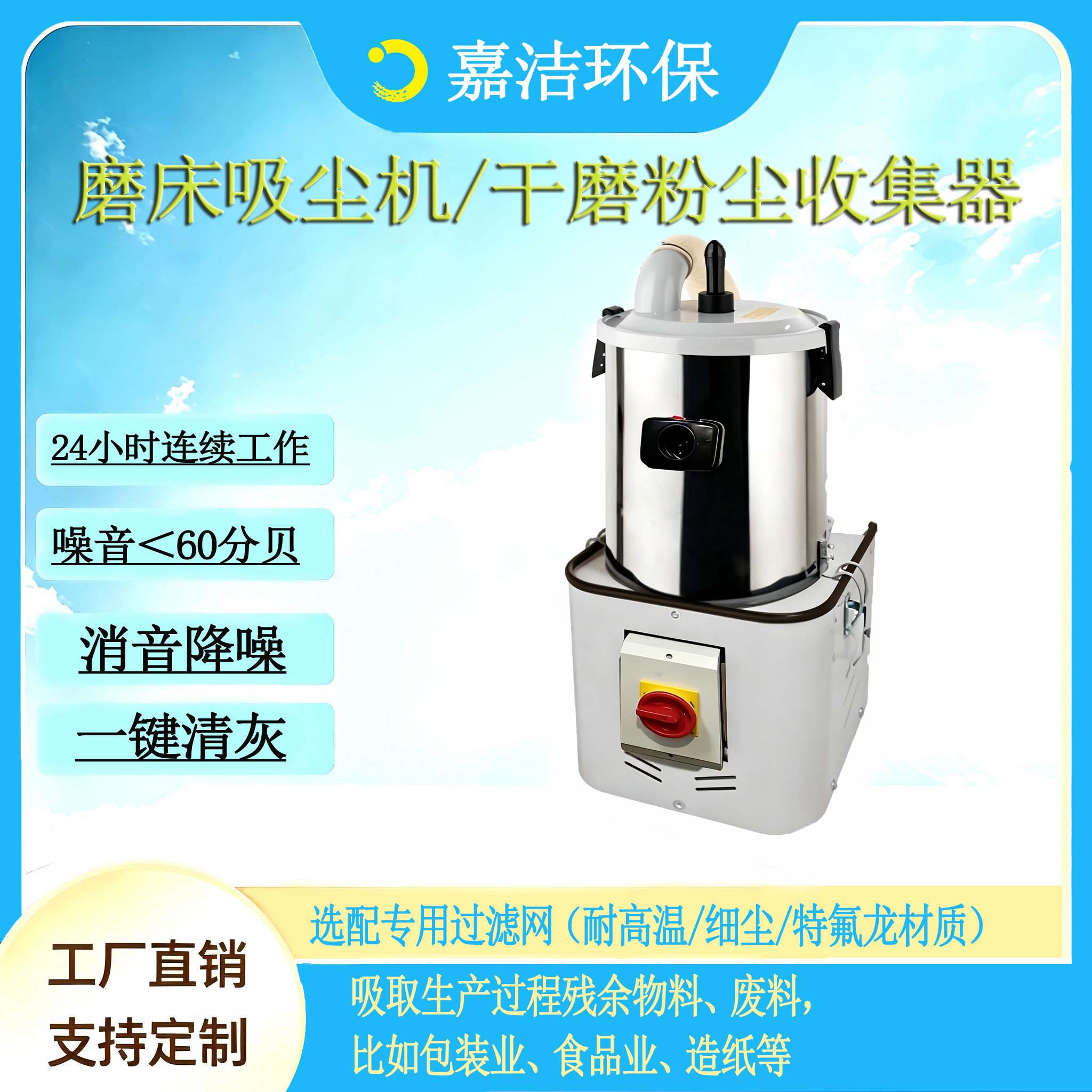 磨床吸塵機-幹磨粉塵收集器（qì）