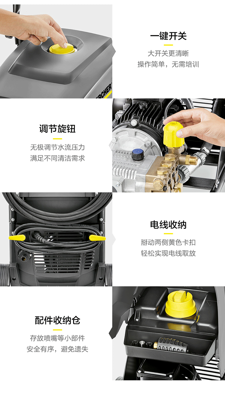冷水高壓清洗機HD6/15-4細(xì)節(jiē)圖