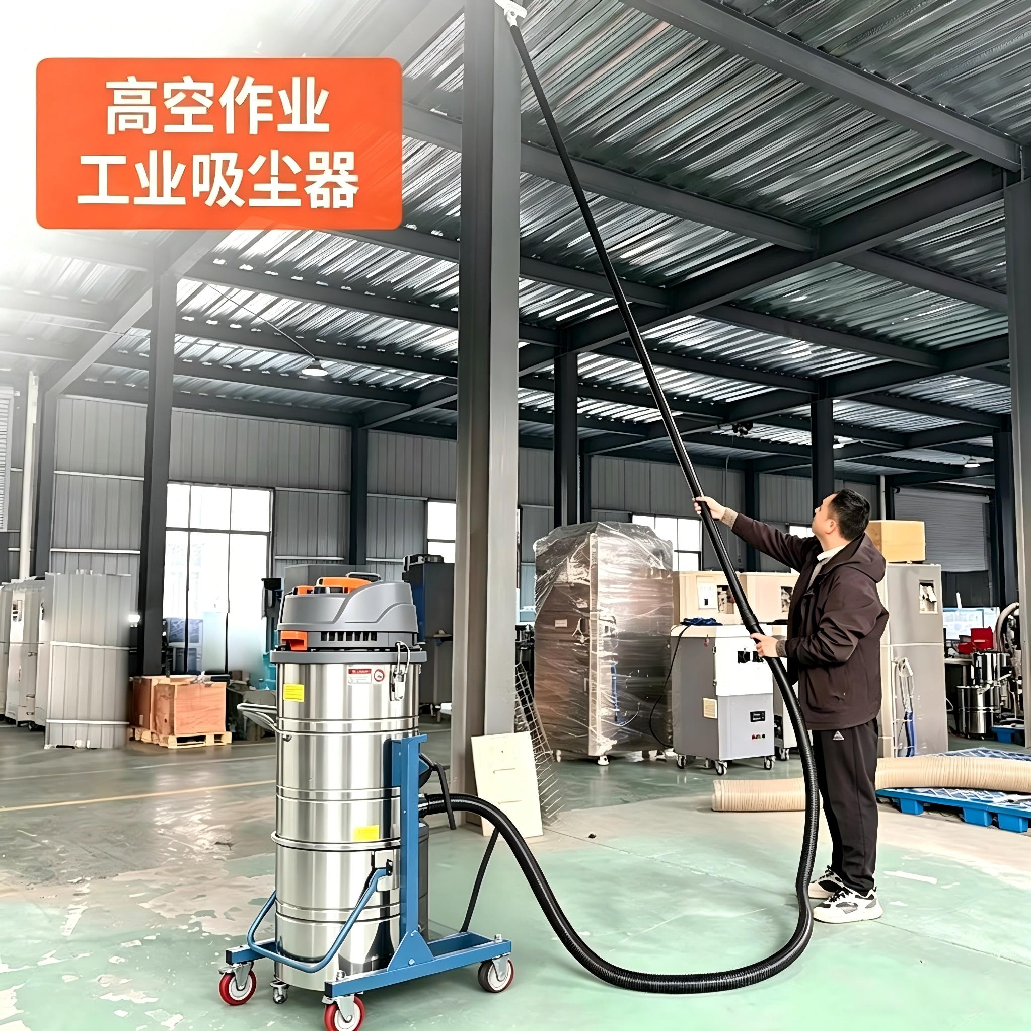 高空作（zuò）業吸塵器A500