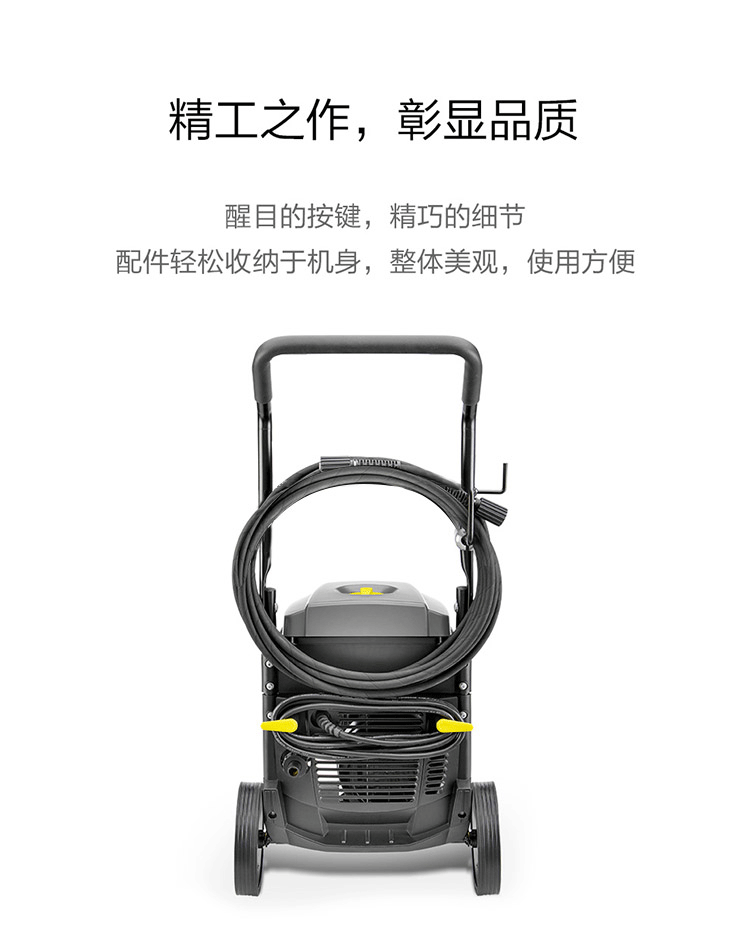 冷水(shuǐ)高壓清洗機HD6/15-4的品質