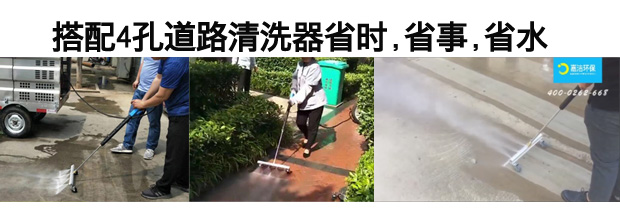 道(dào)路清洗器