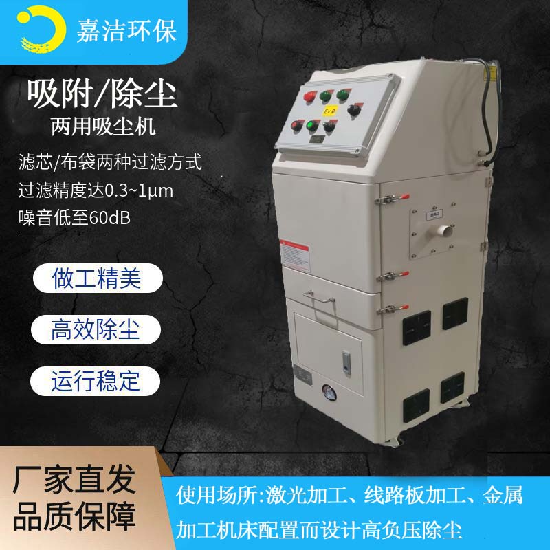激光行業除塵器