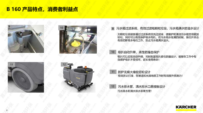 續航超(chāo)長駕駛式洗(xǐ)地(dì)機B160R6