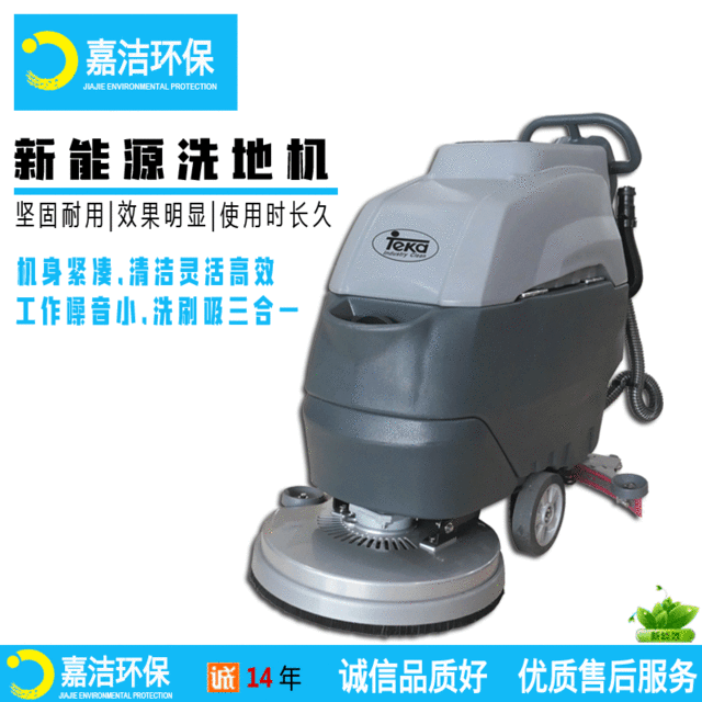 新（xīn）能源手推式洗地機550B/BT/Li