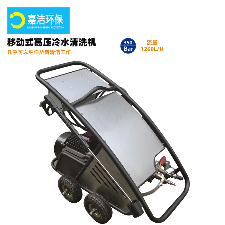 工商業高壓清（qīng）洗（xǐ）機MS350-21