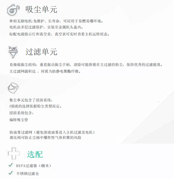 浸（jìn）浴式防爆吸（xī）塵器
