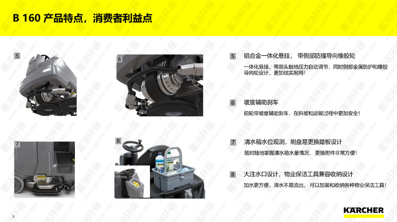 續航超長駕駛(shǐ)式洗地機(jī)B160R5