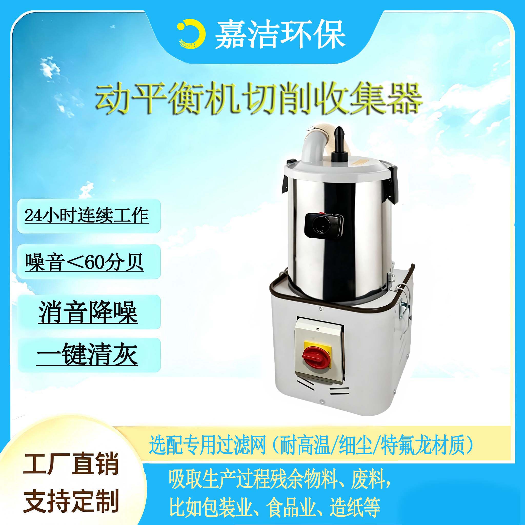 動平衡機工業（yè）吸（xī）塵器