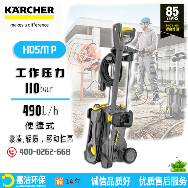 便攜式冷水高壓清洗（xǐ）機HD