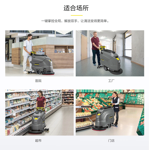 凱馳手推式洗地機適用（yòng）場所