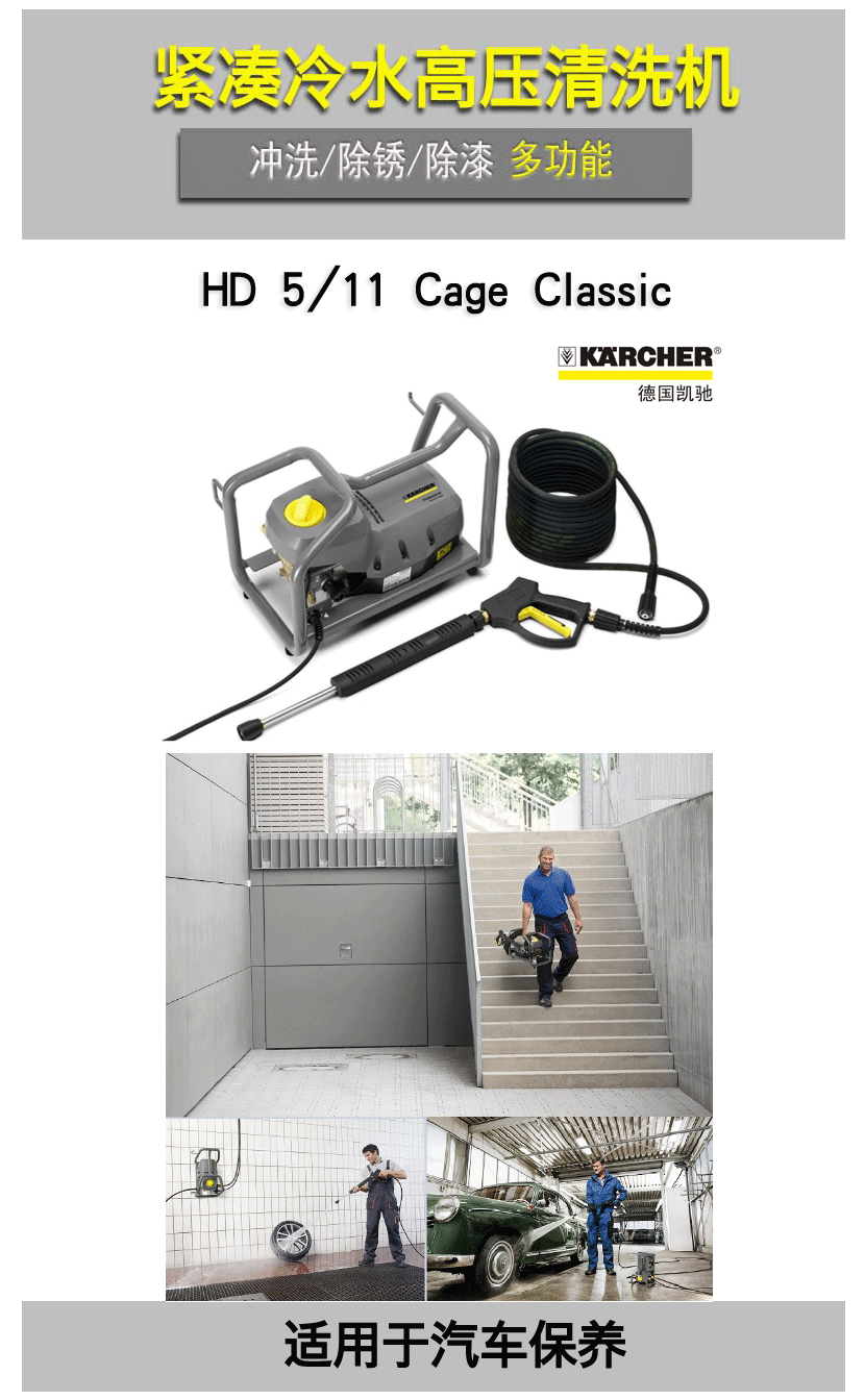 HD5/11洗車高壓清（qīng）洗機