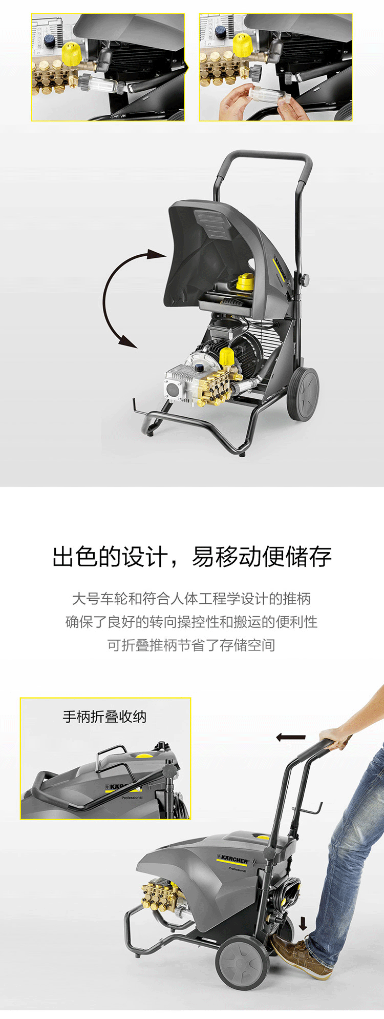 冷水(shuǐ)高壓清洗機HD6/15-4的方便性(xìng)