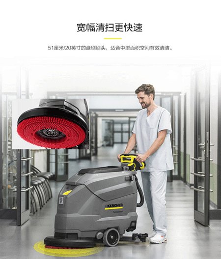 凱（kǎi）馳卡赫（hè）手推式洗地機（jī）